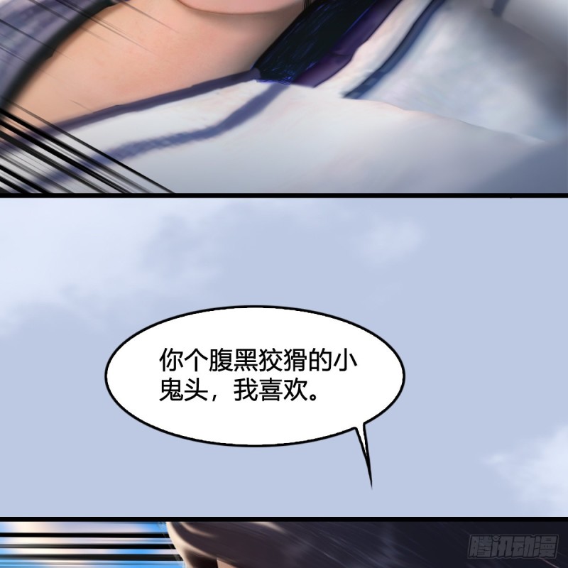 《堕玄师》漫画最新章节第323话：老乡，问个路免费下拉式在线观看章节第【22】张图片