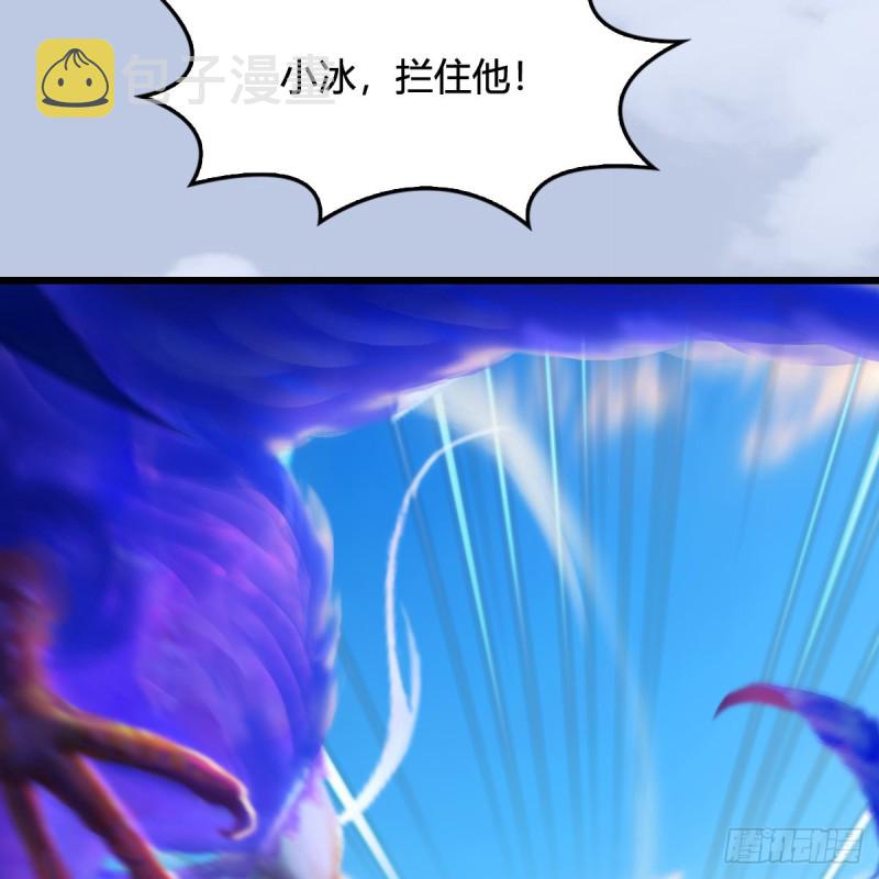 《堕玄师》漫画最新章节第323话：老乡，问个路免费下拉式在线观看章节第【24】张图片