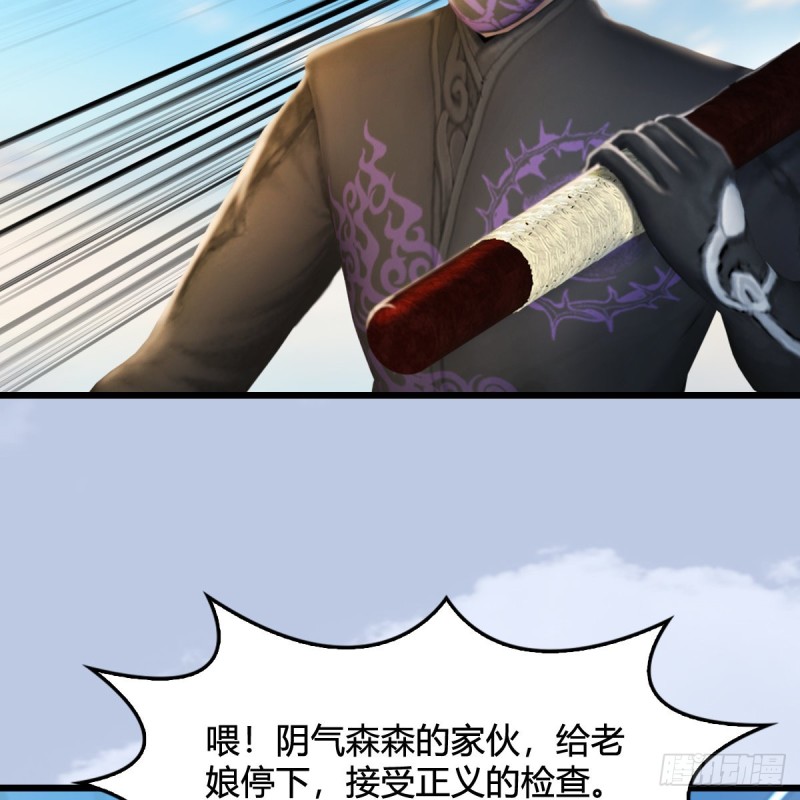 《堕玄师》漫画最新章节第323话：老乡，问个路免费下拉式在线观看章节第【27】张图片