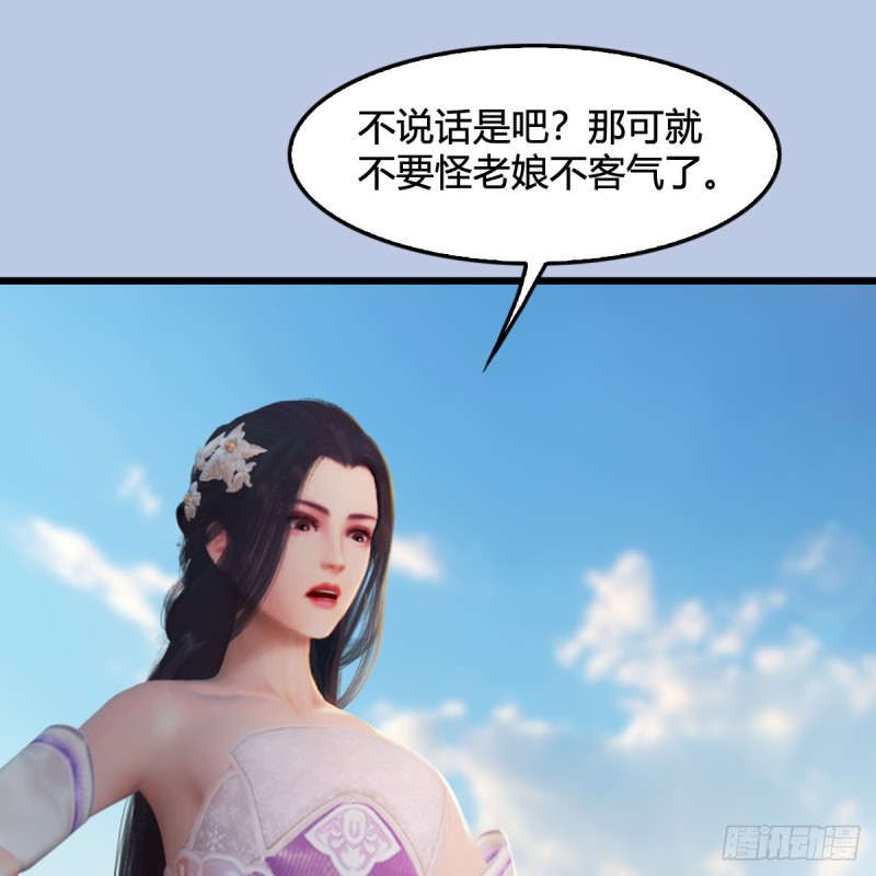 《堕玄师》漫画最新章节第323话：老乡，问个路免费下拉式在线观看章节第【31】张图片