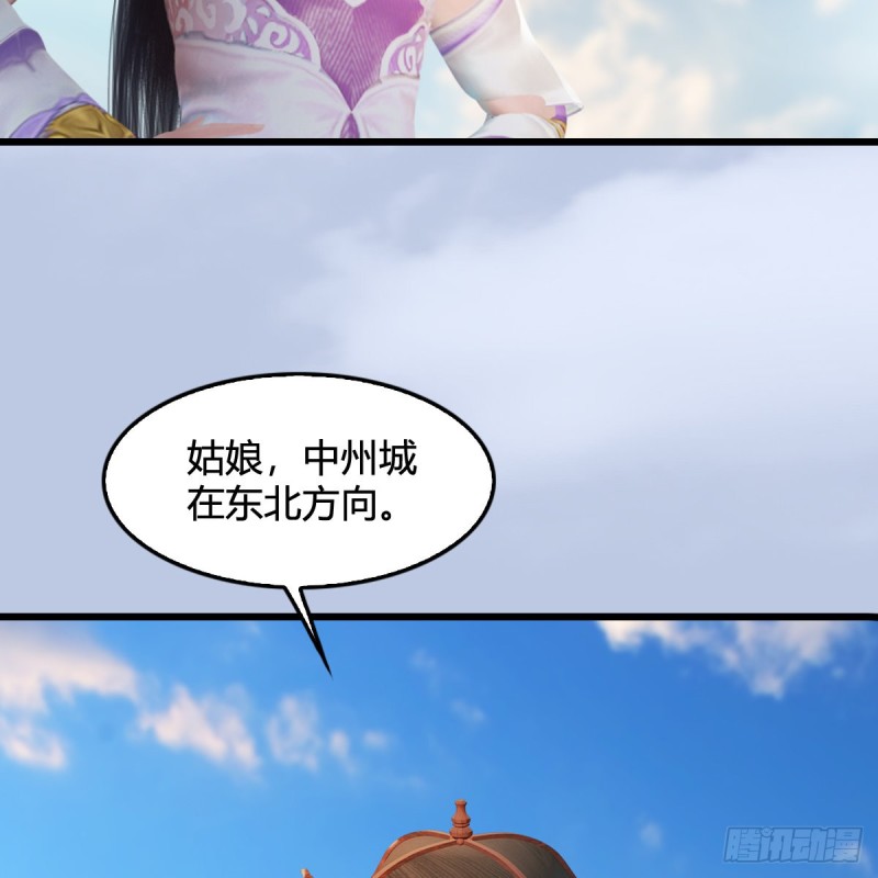 《堕玄师》漫画最新章节第323话：老乡，问个路免费下拉式在线观看章节第【32】张图片