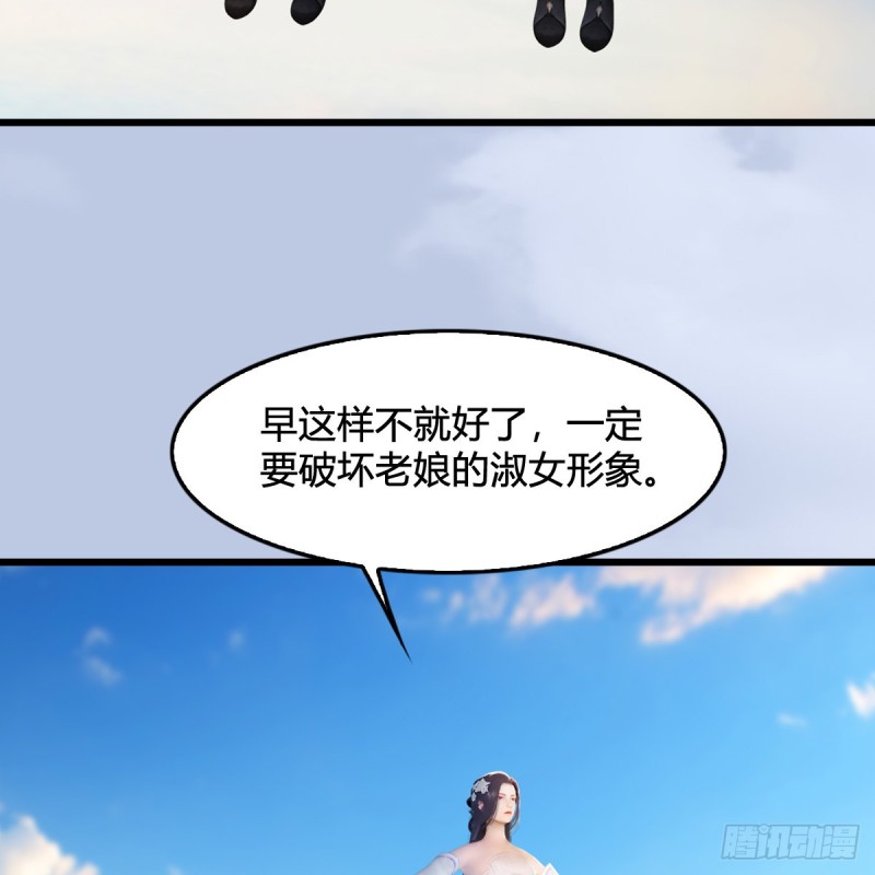 《堕玄师》漫画最新章节第323话：老乡，问个路免费下拉式在线观看章节第【34】张图片