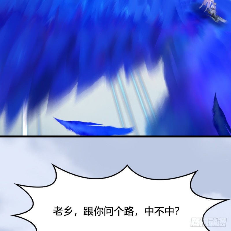 《堕玄师》漫画最新章节第323话：老乡，问个路免费下拉式在线观看章节第【4】张图片