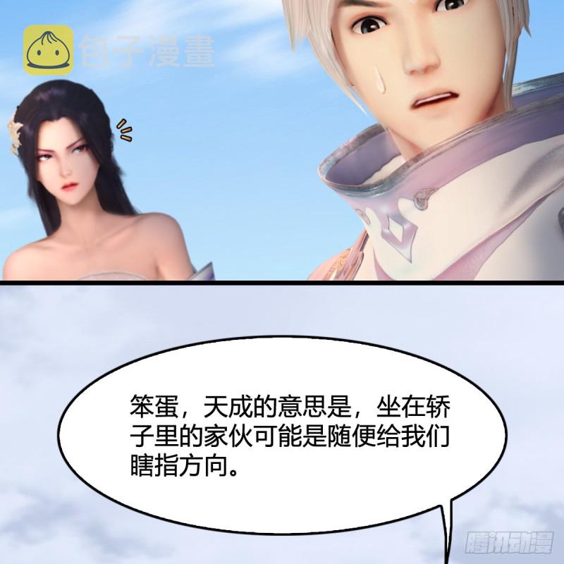 《堕玄师》漫画最新章节第323话：老乡，问个路免费下拉式在线观看章节第【40】张图片