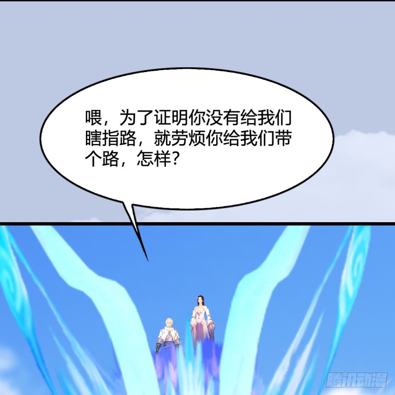 《堕玄师》漫画最新章节第323话：老乡，问个路免费下拉式在线观看章节第【42】张图片