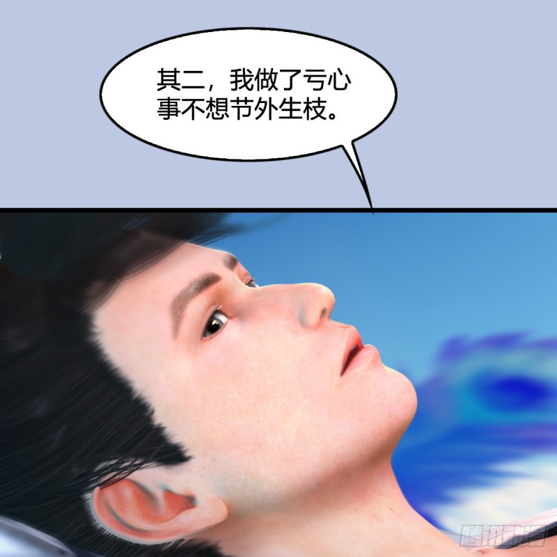 《堕玄师》漫画最新章节第323话：老乡，问个路免费下拉式在线观看章节第【56】张图片