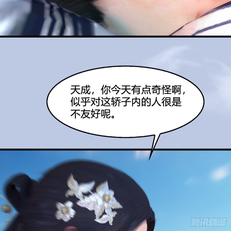 《堕玄师》漫画最新章节第323话：老乡，问个路免费下拉式在线观看章节第【57】张图片