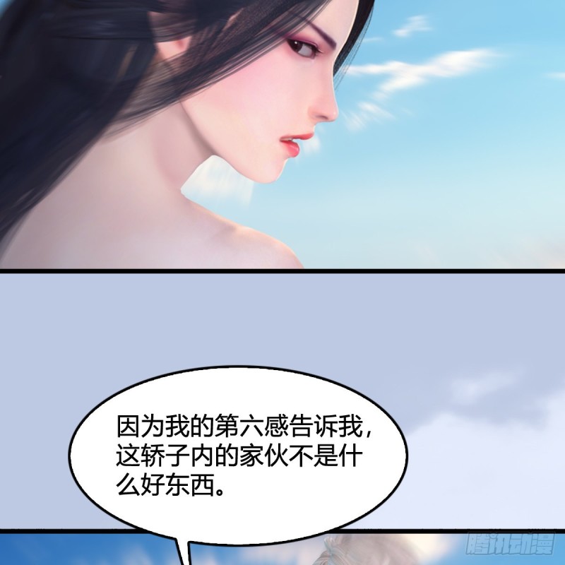 《堕玄师》漫画最新章节第323话：老乡，问个路免费下拉式在线观看章节第【58】张图片