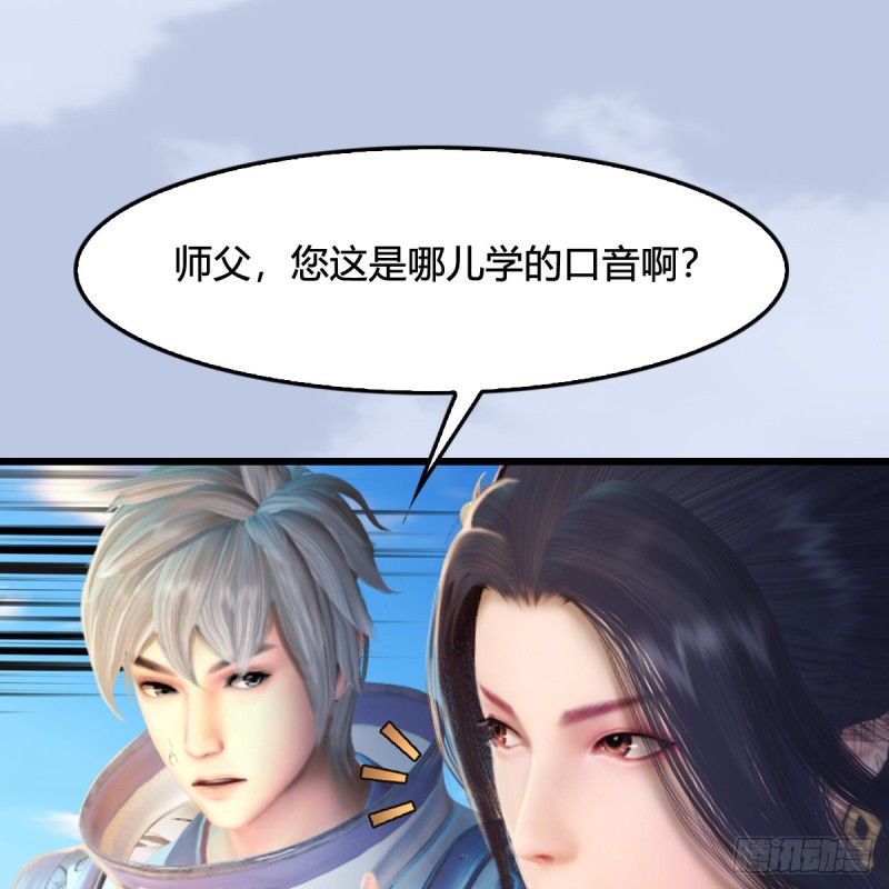 《堕玄师》漫画最新章节第323话：老乡，问个路免费下拉式在线观看章节第【6】张图片