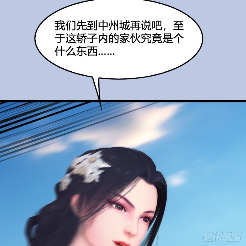 《堕玄师》漫画最新章节第323话：老乡，问个路免费下拉式在线观看章节第【60】张图片