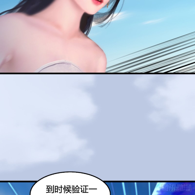 《堕玄师》漫画最新章节第323话：老乡，问个路免费下拉式在线观看章节第【61】张图片