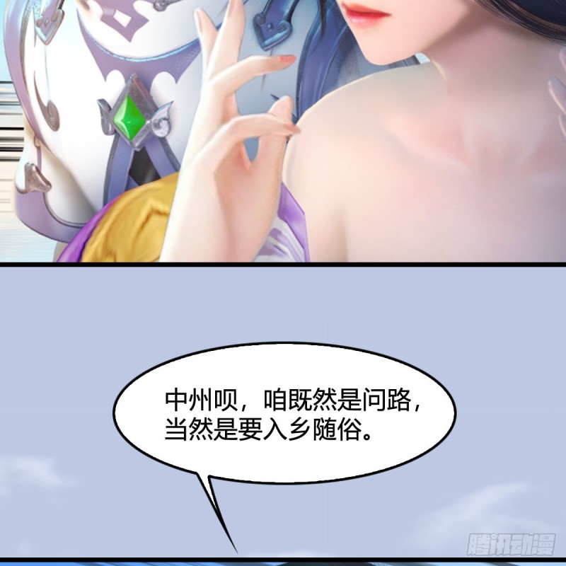 《堕玄师》漫画最新章节第323话：老乡，问个路免费下拉式在线观看章节第【7】张图片