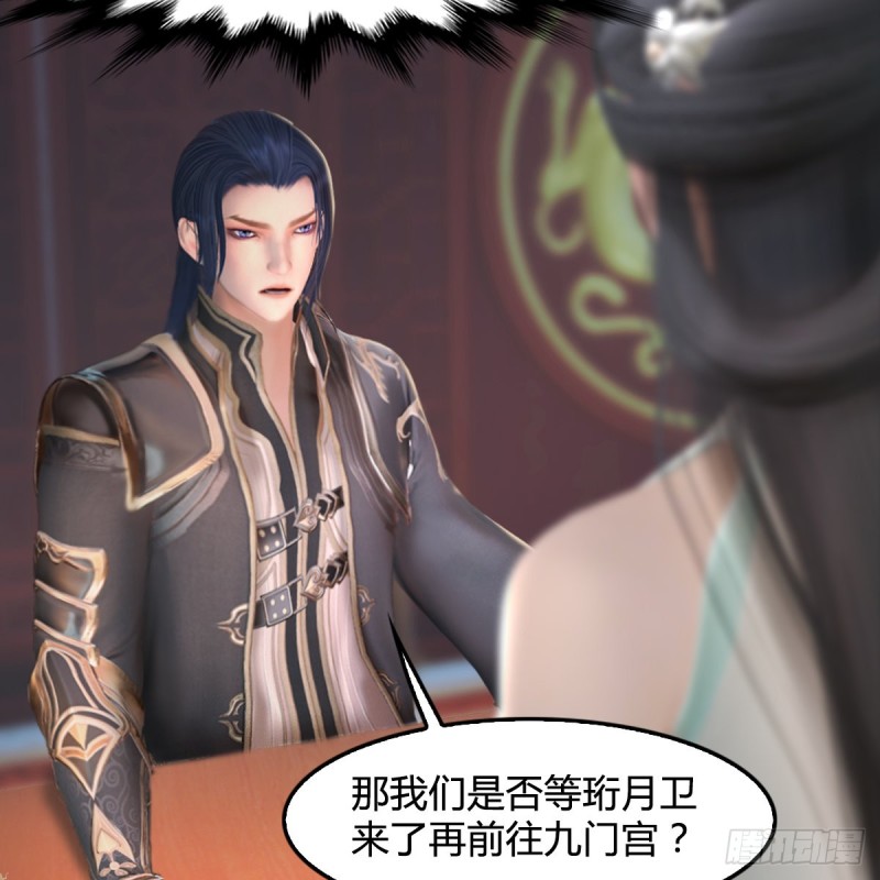 《堕玄师》漫画最新章节第324话：玄技博士闭小月免费下拉式在线观看章节第【10】张图片