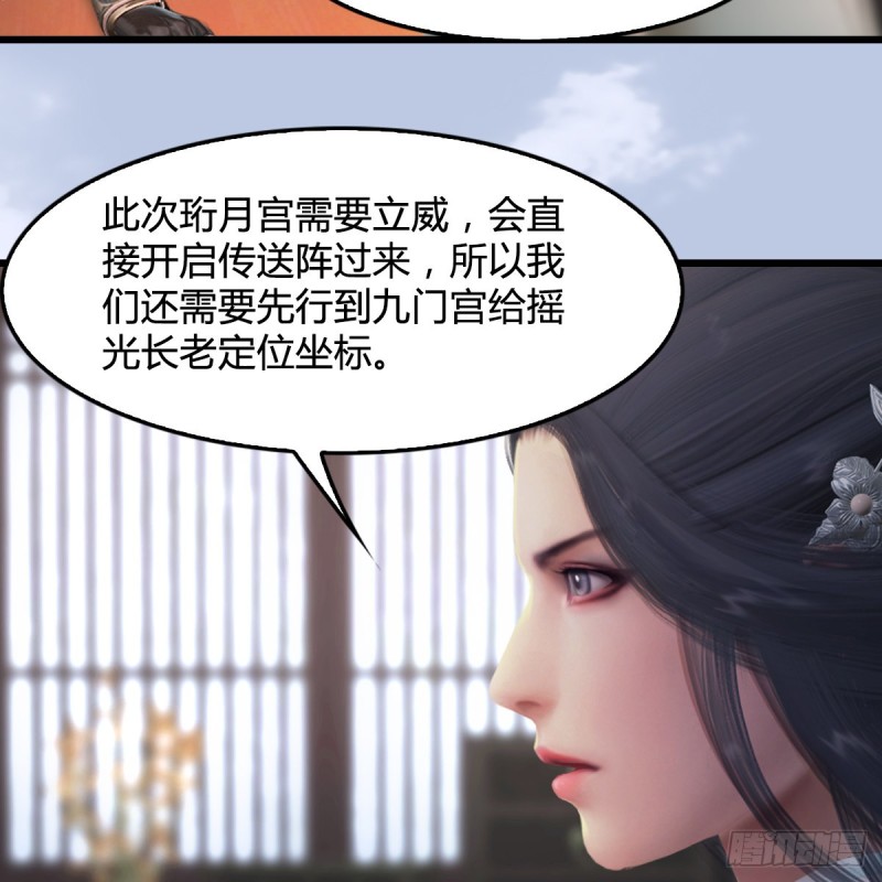 《堕玄师》漫画最新章节第324话：玄技博士闭小月免费下拉式在线观看章节第【11】张图片