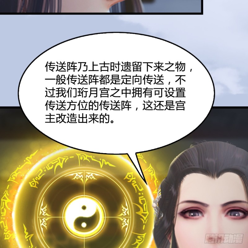 《堕玄师》漫画最新章节第324话：玄技博士闭小月免费下拉式在线观看章节第【13】张图片