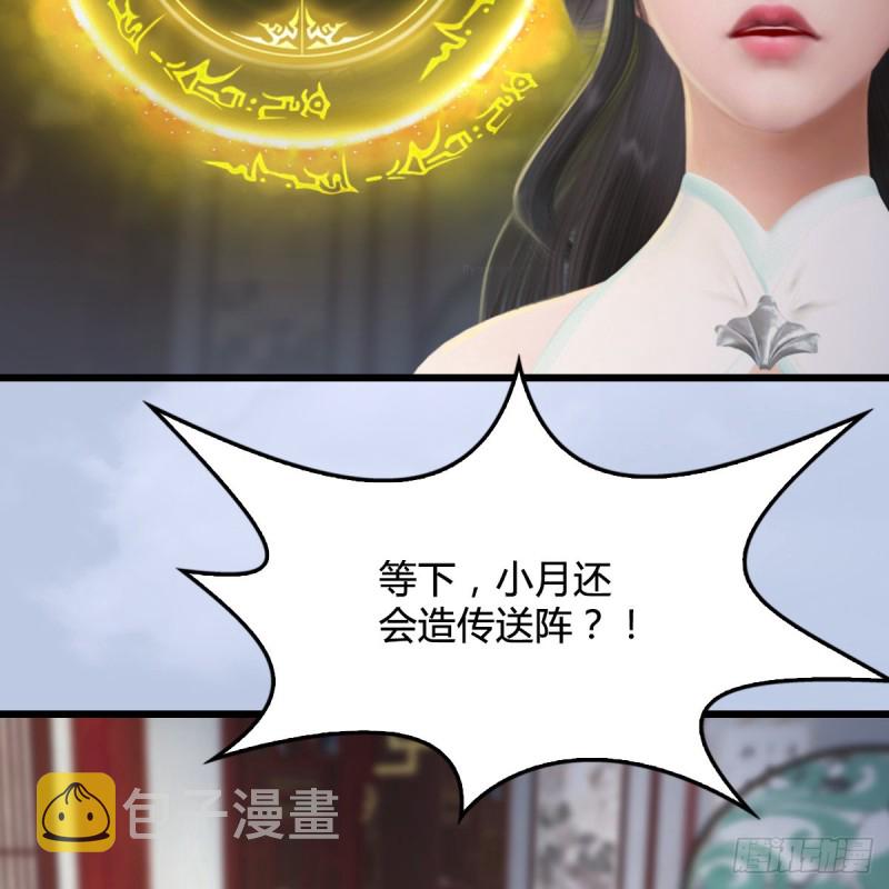 《堕玄师》漫画最新章节第324话：玄技博士闭小月免费下拉式在线观看章节第【14】张图片