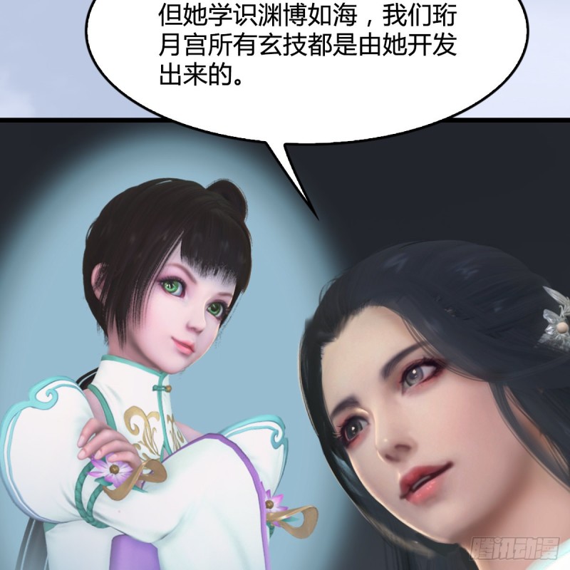 《堕玄师》漫画最新章节第324话：玄技博士闭小月免费下拉式在线观看章节第【16】张图片