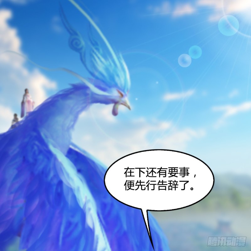 《堕玄师》漫画最新章节第324话：玄技博士闭小月免费下拉式在线观看章节第【28】张图片