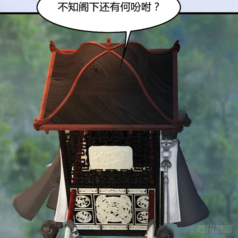 《堕玄师》漫画最新章节第324话：玄技博士闭小月免费下拉式在线观看章节第【32】张图片