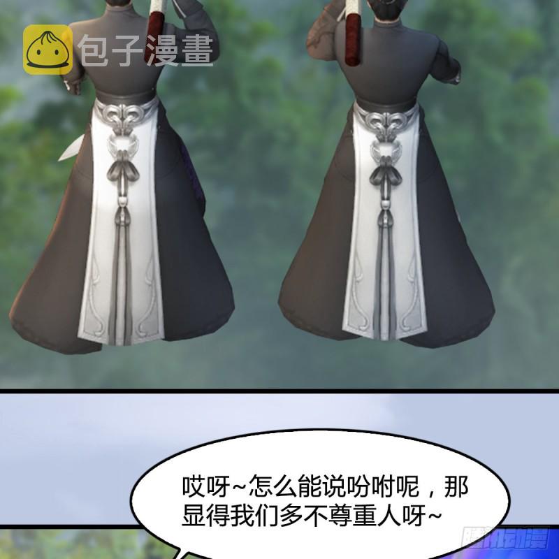 《堕玄师》漫画最新章节第324话：玄技博士闭小月免费下拉式在线观看章节第【33】张图片