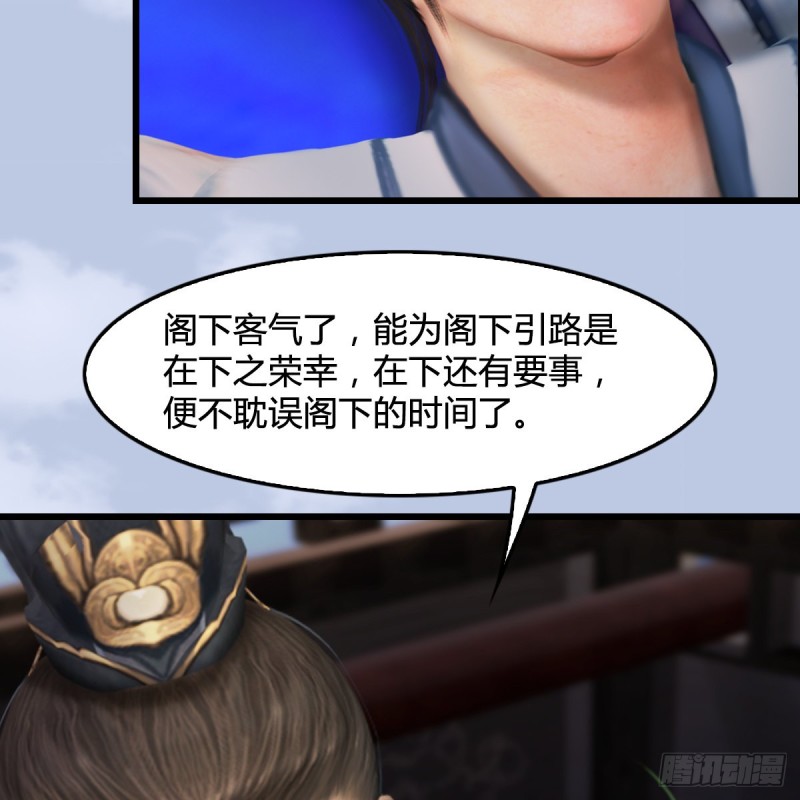 《堕玄师》漫画最新章节第324话：玄技博士闭小月免费下拉式在线观看章节第【36】张图片