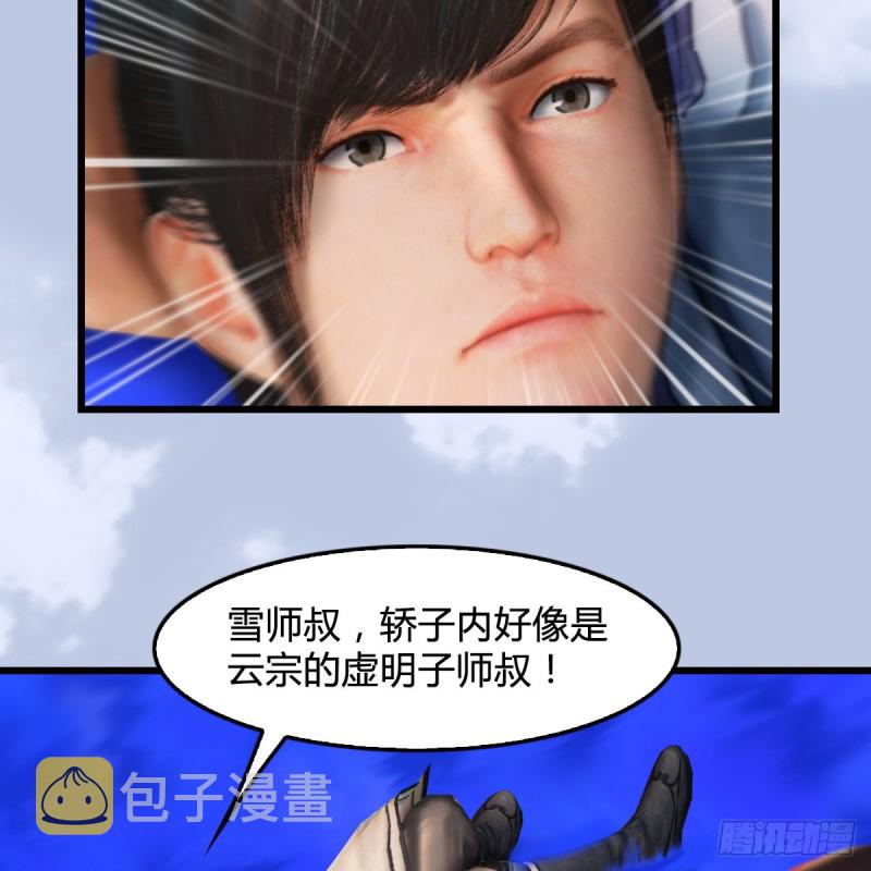 《堕玄师》漫画最新章节第324话：玄技博士闭小月免费下拉式在线观看章节第【38】张图片