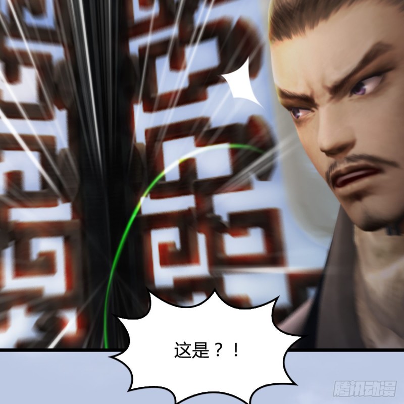 《堕玄师》漫画最新章节第324话：玄技博士闭小月免费下拉式在线观看章节第【43】张图片