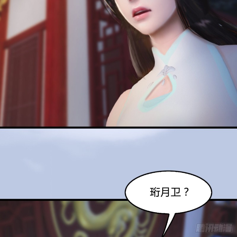 《堕玄师》漫画最新章节第324话：玄技博士闭小月免费下拉式在线观看章节第【6】张图片