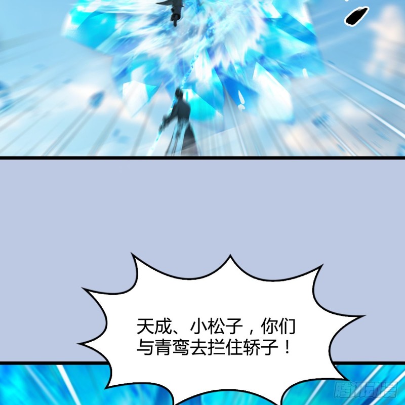 《堕玄师》漫画最新章节第324话：玄技博士闭小月免费下拉式在线观看章节第【61】张图片