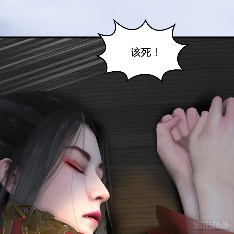 《堕玄师》漫画最新章节第324话：玄技博士闭小月免费下拉式在线观看章节第【69】张图片