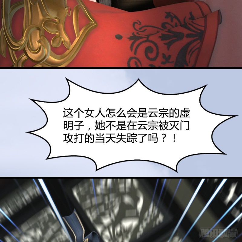 《堕玄师》漫画最新章节第324话：玄技博士闭小月免费下拉式在线观看章节第【70】张图片