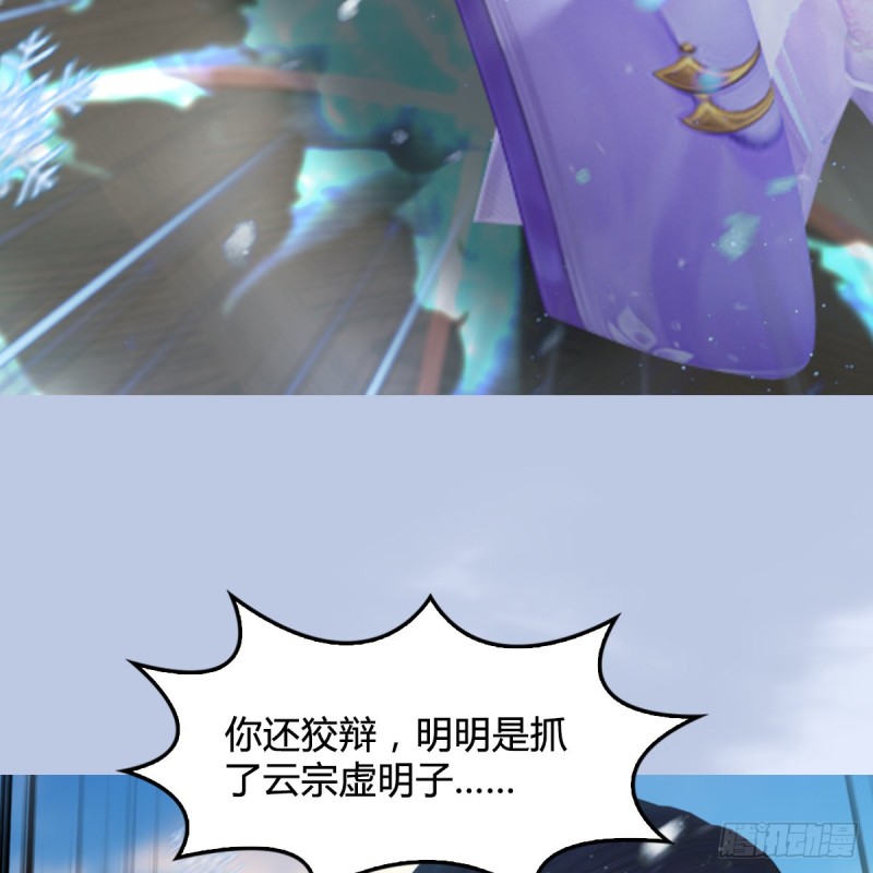 《堕玄师》漫画最新章节第326话：结拜弟妹免费下拉式在线观看章节第【10】张图片