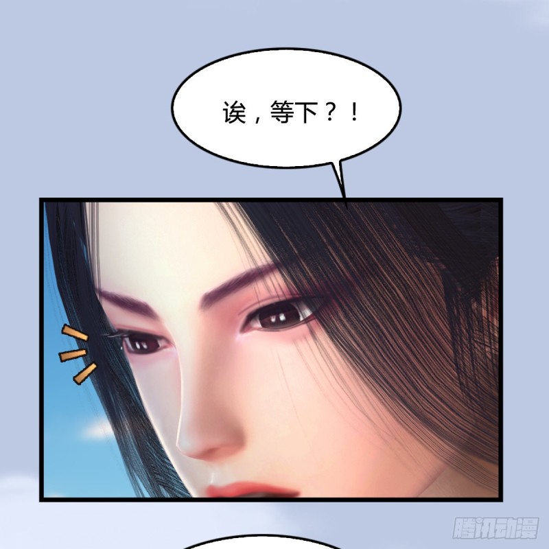 《堕玄师》漫画最新章节第326话：结拜弟妹免费下拉式在线观看章节第【12】张图片