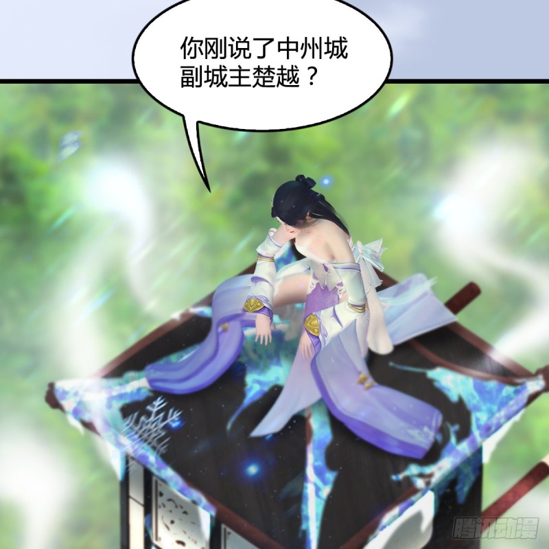 《堕玄师》漫画最新章节第326话：结拜弟妹免费下拉式在线观看章节第【13】张图片