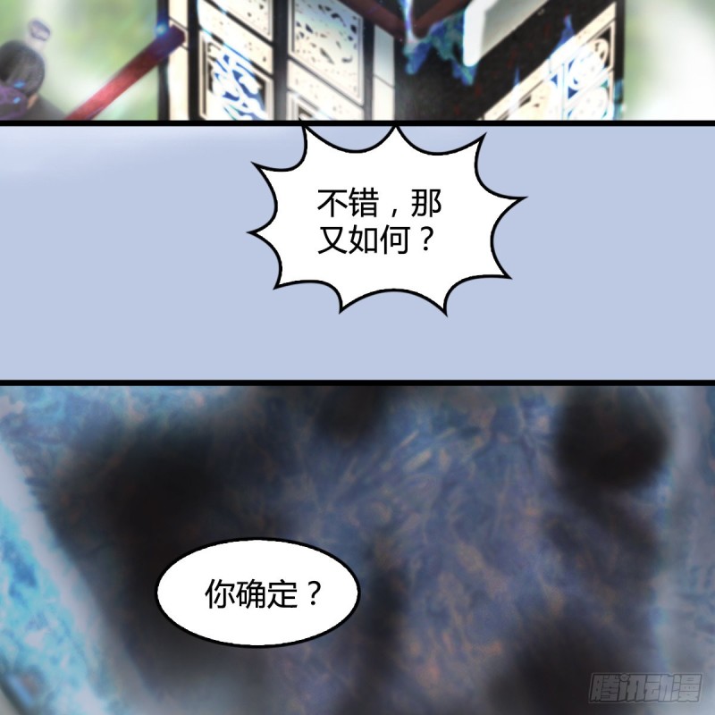 《堕玄师》漫画最新章节第326话：结拜弟妹免费下拉式在线观看章节第【14】张图片