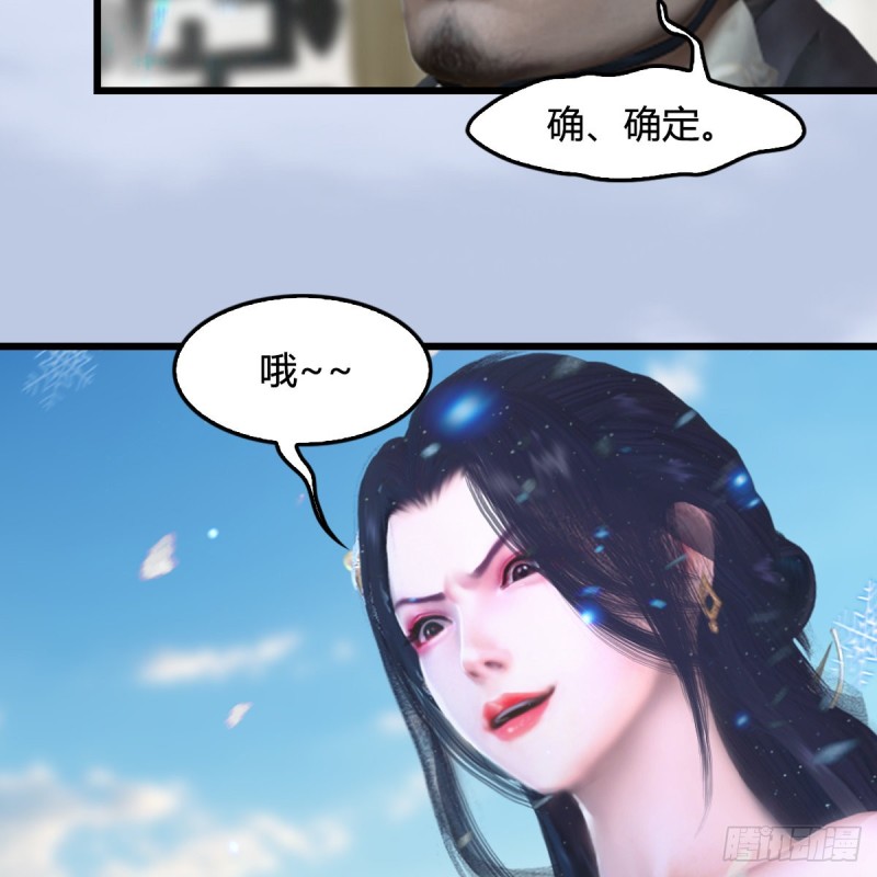 《堕玄师》漫画最新章节第326话：结拜弟妹免费下拉式在线观看章节第【17】张图片