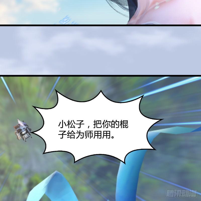 《堕玄师》漫画最新章节第326话：结拜弟妹免费下拉式在线观看章节第【18】张图片