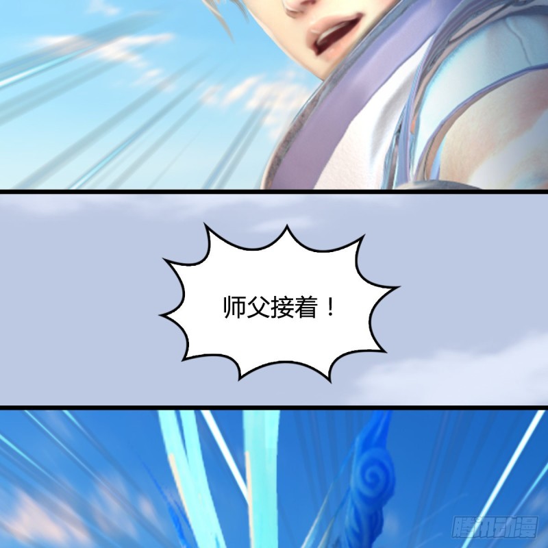 《堕玄师》漫画最新章节第326话：结拜弟妹免费下拉式在线观看章节第【21】张图片