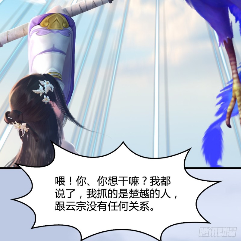 《堕玄师》漫画最新章节第326话：结拜弟妹免费下拉式在线观看章节第【23】张图片