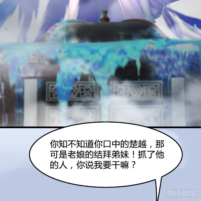 《堕玄师》漫画最新章节第326话：结拜弟妹免费下拉式在线观看章节第【27】张图片