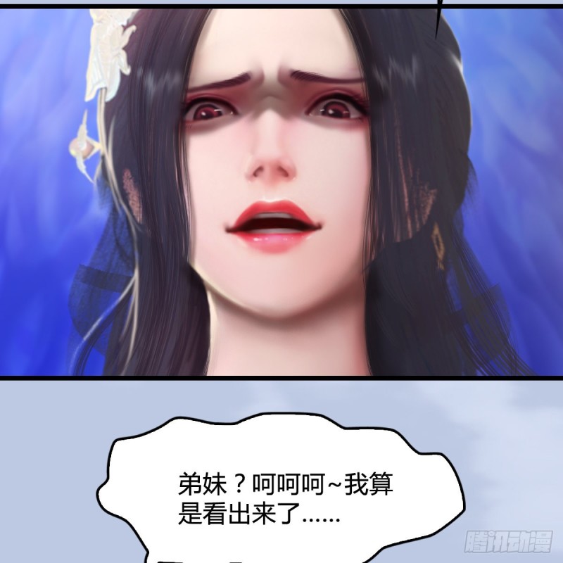 《堕玄师》漫画最新章节第326话：结拜弟妹免费下拉式在线观看章节第【28】张图片