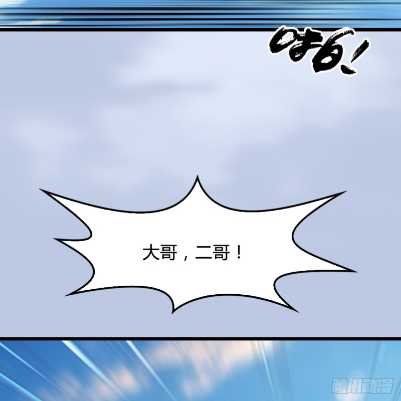 《堕玄师》漫画最新章节第326话：结拜弟妹免费下拉式在线观看章节第【50】张图片