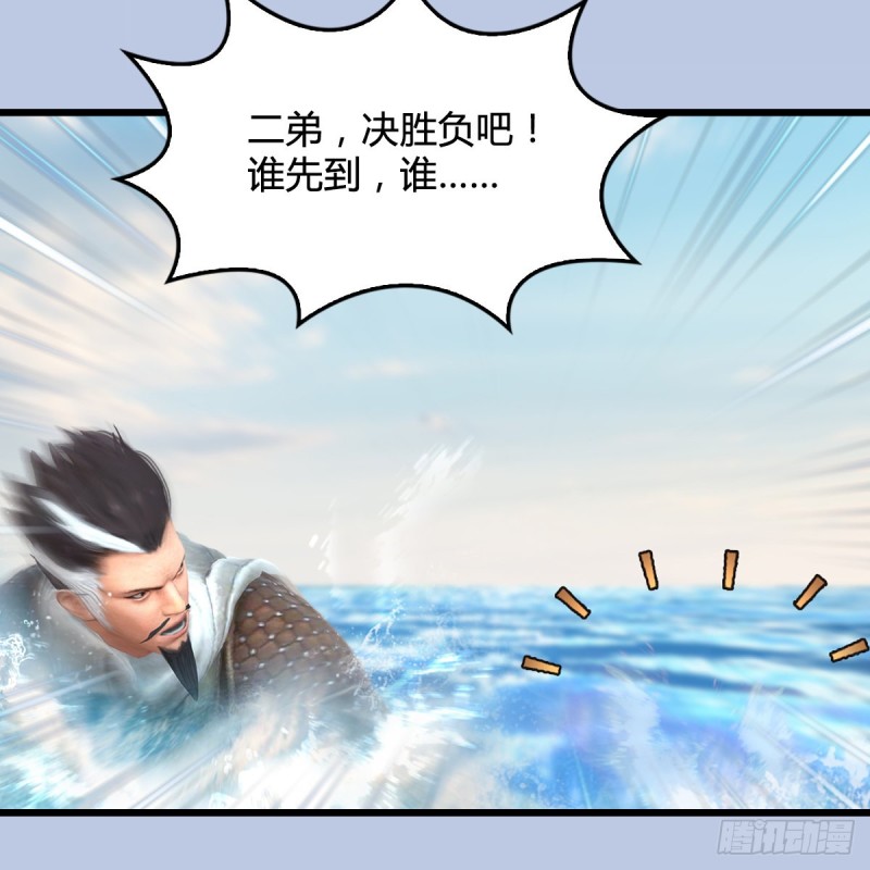 《堕玄师》漫画最新章节第326话：结拜弟妹免费下拉式在线观看章节第【56】张图片