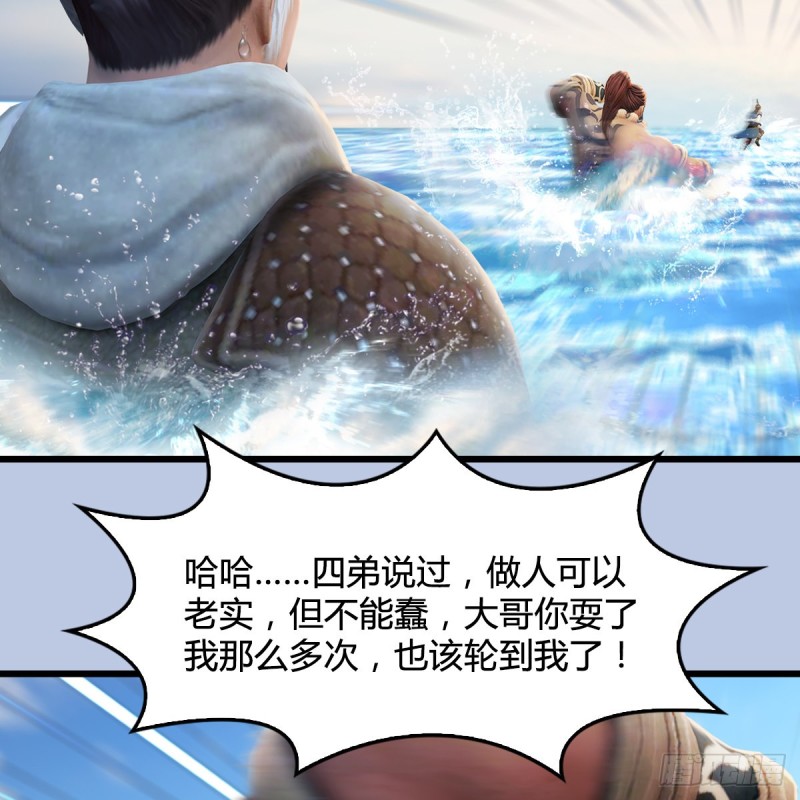 《堕玄师》漫画最新章节第326话：结拜弟妹免费下拉式在线观看章节第【58】张图片