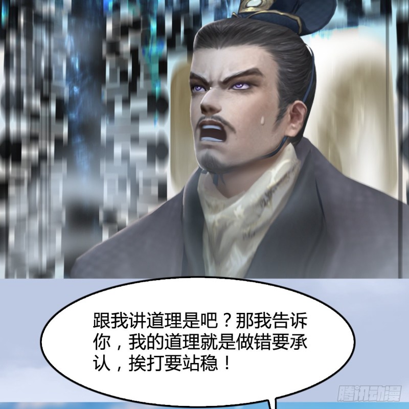 《堕玄师》漫画最新章节第326话：结拜弟妹免费下拉式在线观看章节第【6】张图片