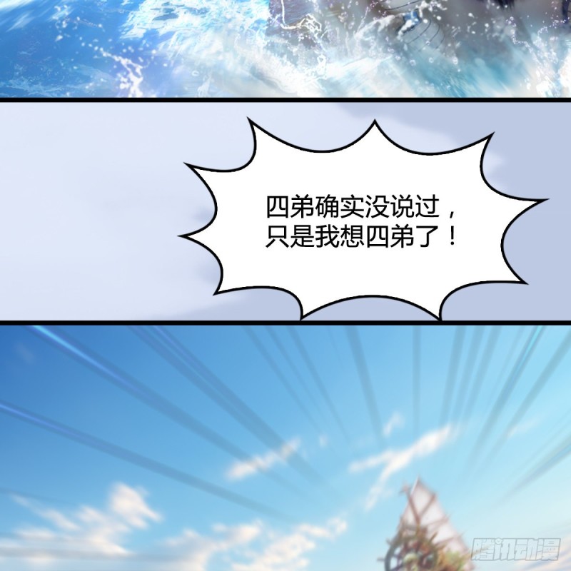 《堕玄师》漫画最新章节第326话：结拜弟妹免费下拉式在线观看章节第【61】张图片