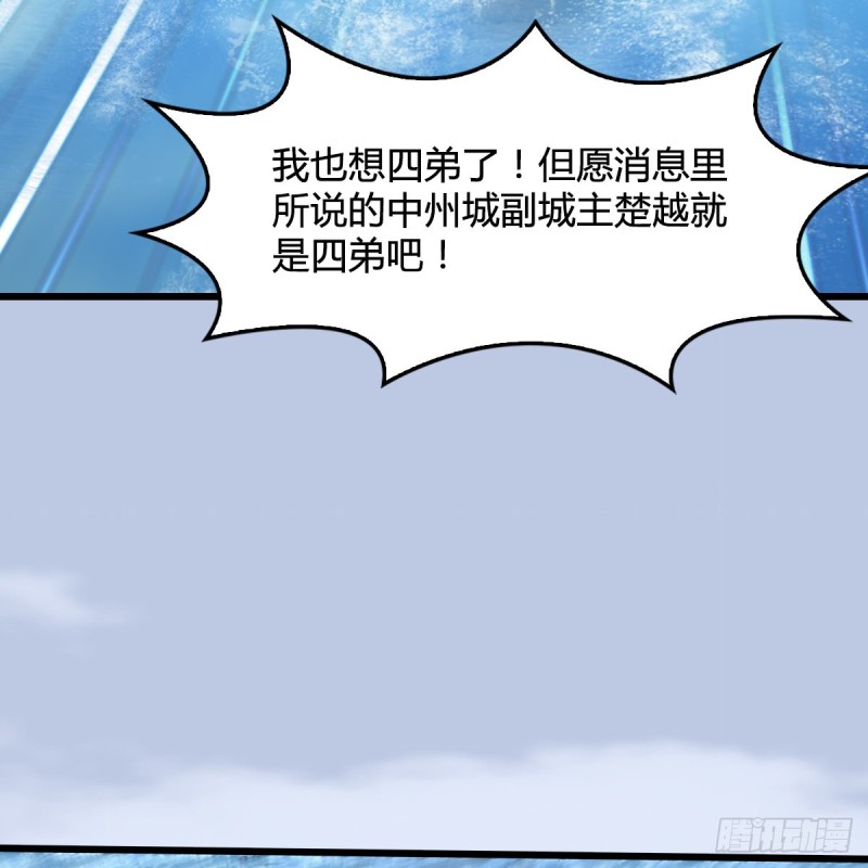 《堕玄师》漫画最新章节第326话：结拜弟妹免费下拉式在线观看章节第【63】张图片