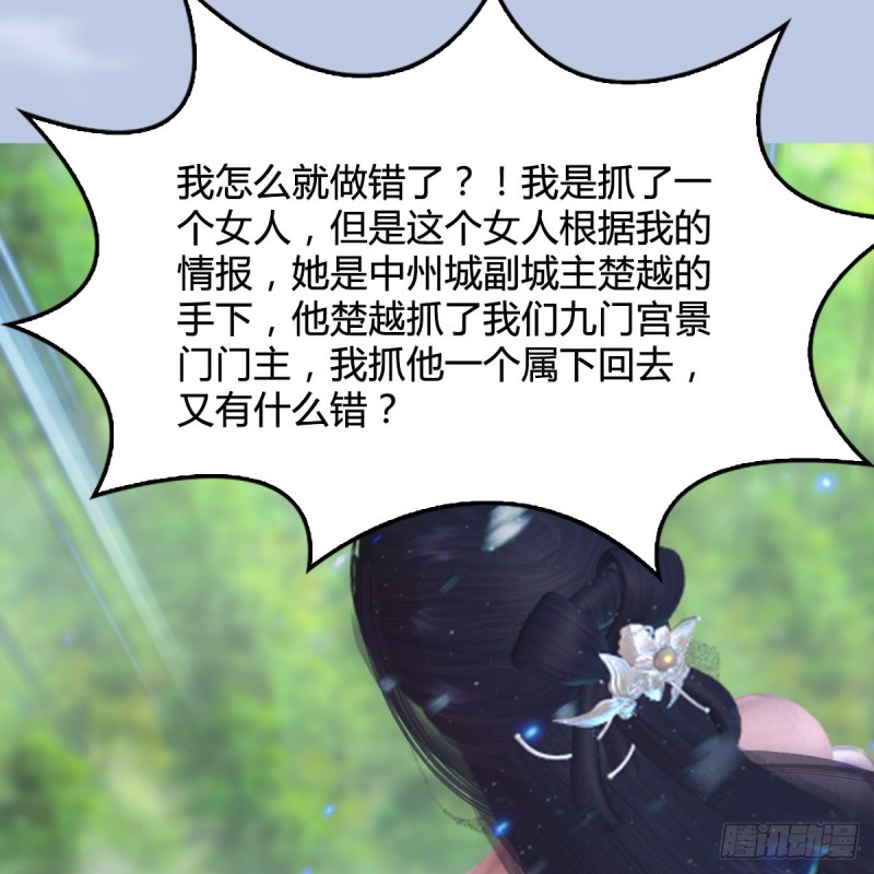 《堕玄师》漫画最新章节第326话：结拜弟妹免费下拉式在线观看章节第【8】张图片