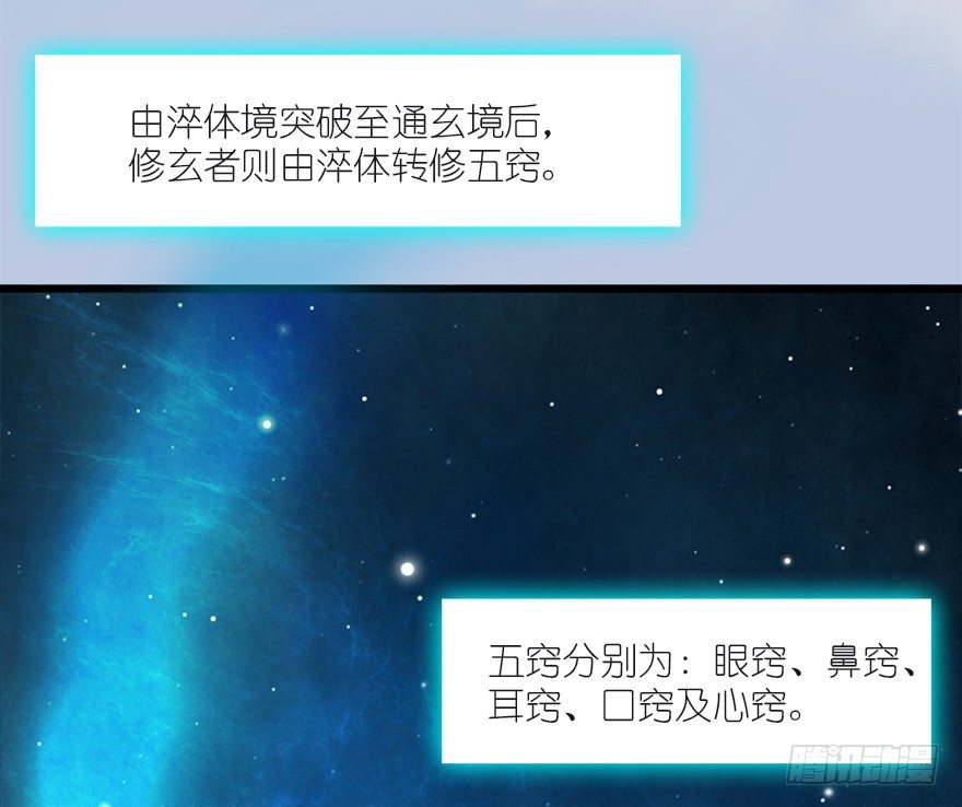 《堕玄师》漫画最新章节033  通灵卷免费下拉式在线观看章节第【13】张图片