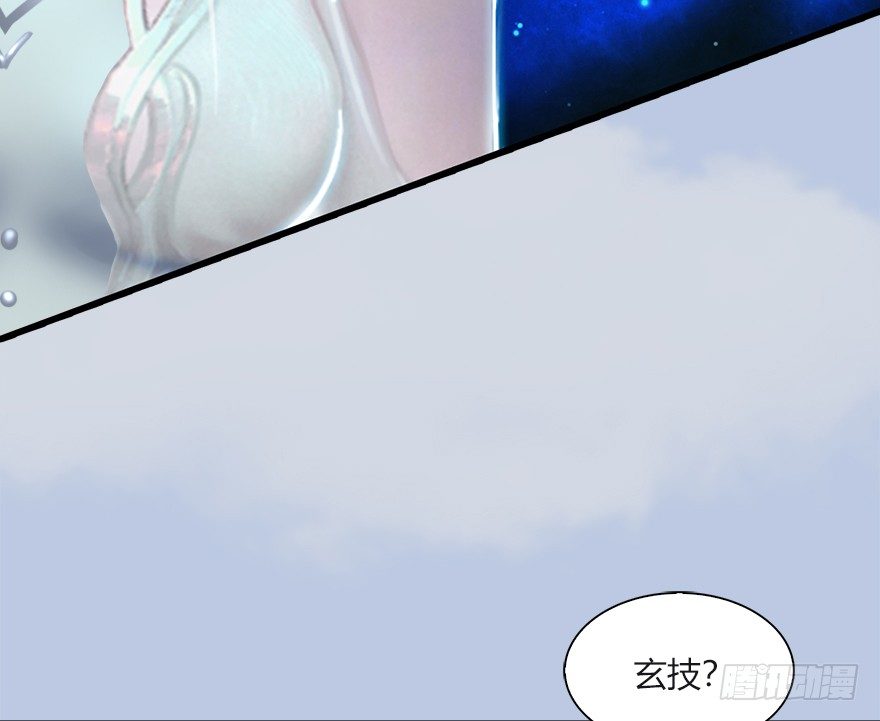 《堕玄师》漫画最新章节033  通灵卷免费下拉式在线观看章节第【16】张图片